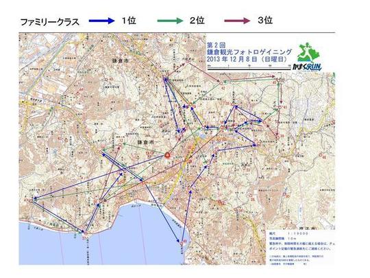 鎌倉観光ロゲイニング